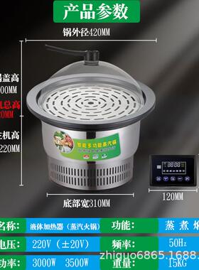 智国2025年新款秒出蒸汽电蒸锅商用餐厅火锅店蒸汽火锅海鲜蒸汽锅