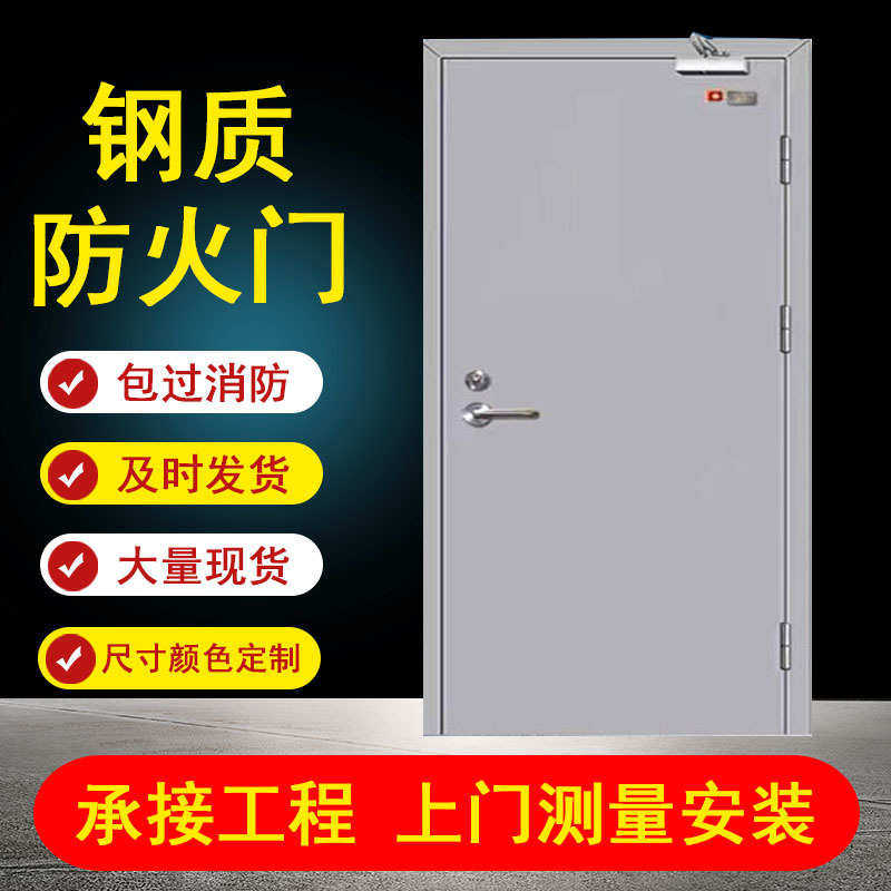证防火门防火门单开双开直销一甲级厂家一门生产防火门消防安全,淘宝优惠券,粉丝福利购,淘宝优惠卷