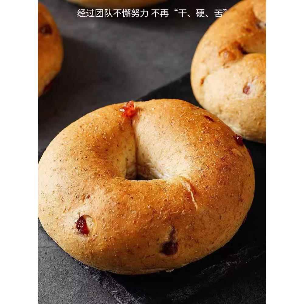 康泉无加蔗糖藜麦蔓越莓杂粮黑芝麻贝果粗粮餐50g/袋装零食代餐吃