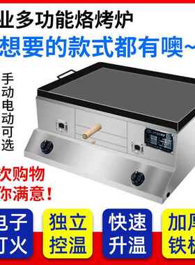 潼关肉夹馍燃气烧饼炉子商用烤饼机多功能烙烤炉鸡蛋灌饼冷面火烧
