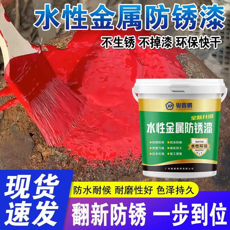 铁锈转化剂彩钢瓦翻新专用漆免打磨防锈漆金属除锈油漆灰色固锈剂,淘宝优惠券,粉丝福利购,淘宝优惠卷