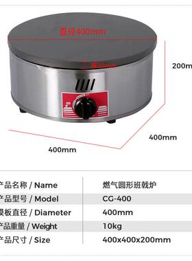 富442祺燃气班戟炉气 商用燃摆摊五谷杂粮饼 机不粘锅煎燃气可丽