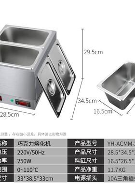 单缸巧克力融化炉YH-ACMM-1商用双缸巧克力熔炉朱古力融化机
