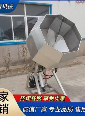 商用不锈钢八角拌料机不锈钢调味机零食薯片肉干搅拌腌制裹粉机器