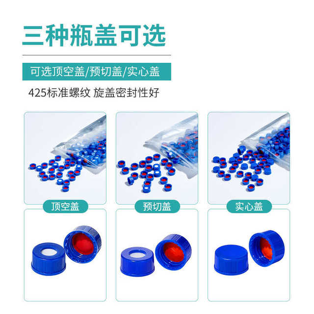 Labshark plastic injection bottle lining inner cannula liquid phase tube chromatography injection experiment 250ul2ml with scale