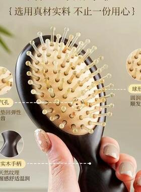 紫光檀木角气垫梳气囊梳便携你按摩梳子头防迷皮小号气囊专用羊静