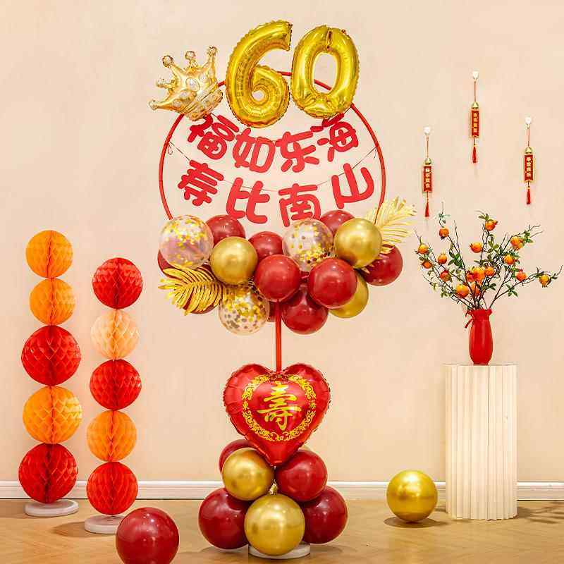 60大寿生日装饰布置妈妈爸爸过寿宴气球圆环立柱80岁六十酒店包厢,淘宝优惠券,粉丝福利购,淘宝优惠卷