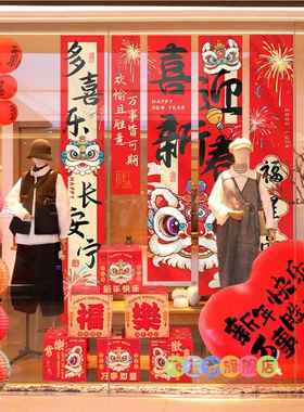 2025蛇年新年挂布条幅春节装饰元旦年会氛围灯笼挂饰教室场景布置
