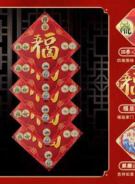 易明居五岳山海镇门福2025蛇年新年春节门幅门贴福字贴纸大门窗花