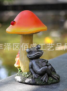 太阳能树脂工艺品蘑菇灯青蛙摆件户外庭院阳台花园创意动物装饰品