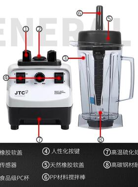 杰帝士破壁机JTC沙冰机TM-767大功率奶茶店连锁同款商用静音果汁