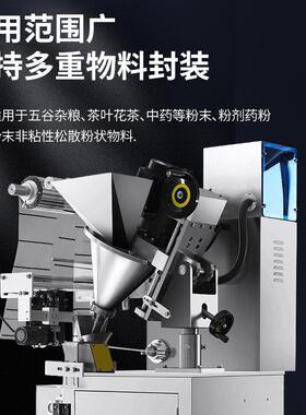 全自动小袋装粉末包装机中草五谷杂粮咖啡奶茶固体饮料蛋白肽粉