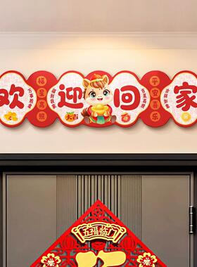 出入平安入户门头上方装饰画喜庆财神门楣挂画寓意好新款门牌字画