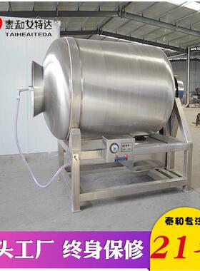 鸭鹅滚快速入味设机备 不锈钢真空变频滚揉 肉类泰和艾特腌制滚揉