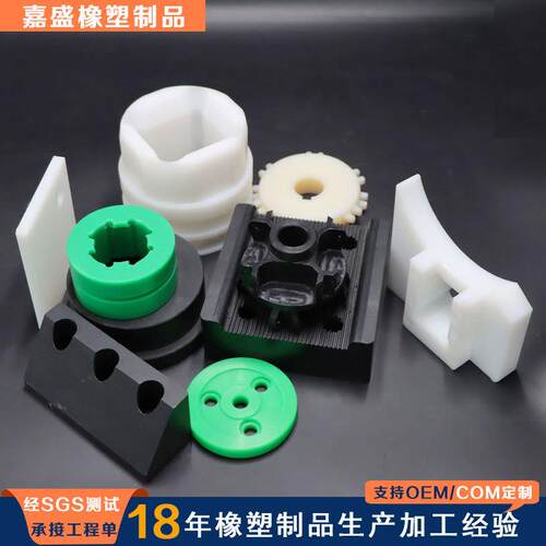 超高分子聚乙烯加工件耐磨UPE塑料垫块滑块导向条尼龙齿轮异形件 - 图0
