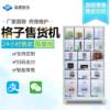 Yangman Intelligent Equipment Unmanned Vending Machine Vending Machine Combination Self-service Lattice Cabinet Beverage Vending Machine