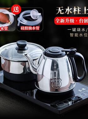 全自动上水泡茶具套装嵌入式电茶炉烧水壶家用泡茶壶智能办公家用
