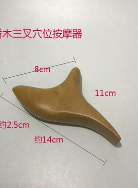 香木按摩器三角雀红木三叉刮木质脚底足部穴位按摩棒