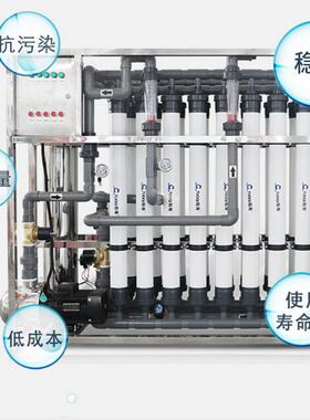 工业超滤浓缩设备双级反渗透水处理设备单晶硅用超纯水设备