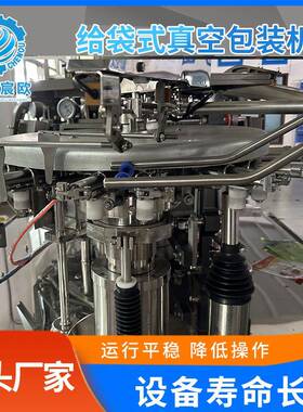 真空茶叶包装机全自动给袋式固体颗粒包装机大米豌豆包装设备