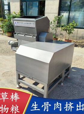 宠物食品肉粒挤出机 猫粮狗粮成型机 冻干生骨肉粒设备