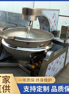 现货大型液压翻转炒料机阿胶糕刮底搅拌炒锅食堂用行星搅拌炒菜