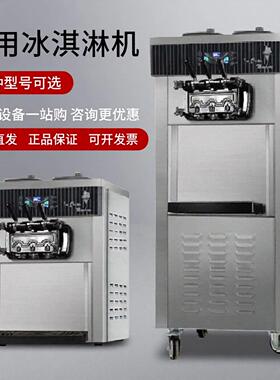 浩博软冰淇淋机商用全自动冰淇淋机立式冰激凌机器甜筒摆摊设备