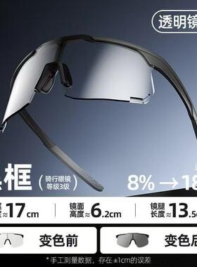 护目镜紫外线太阳镜骑行太阳眼镜