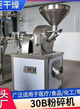 3打粉磨机174 食品B粉碎0机 谷物香料多功能粉碎机304研不锈钢磨
