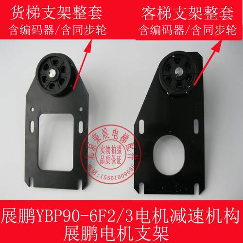 电梯门机皮带轮6PJ457 展鹏门机同步带轮 编码器减速机构支架总成 - 图1