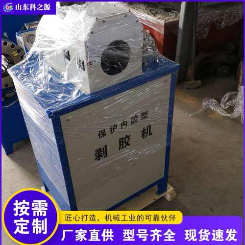 无尘剥胶切管一体机高压胶管剥胶自动液压扒皮钢丝切割切管机 - 图1