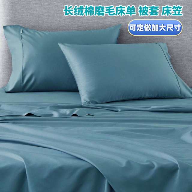 80 100 long velvet cotton full cotton fur solid color soft warm soft glutinous single sheet quilt cover bed cover plush