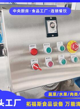 自动多用洗菜 拓福斯商小型叶菜清洗机全机 自动翻筐出用料式清洗