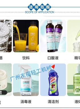 8头液体灌装机水剂香精定量灌装旋盖机油污净机械设备智能高效