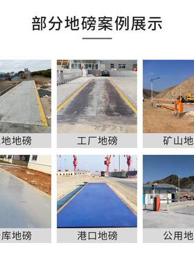 东莞汽车10吨20吨50吨80吨不锈钢地磅 电子汽车衡工业地磅秤 厂家