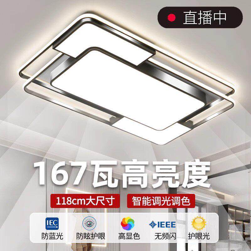 客厅主灯2026新款卧室吸顶灯饰现代简约大气全屋套餐中山灯具组合,淘宝优惠券,粉丝福利购,淘宝优惠卷