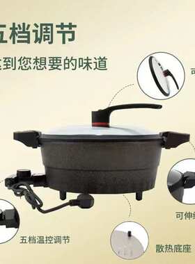 微压速食锅家用多功能不粘电热煎炒焖煮锅麦饭石微压料理电火锅