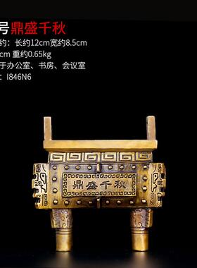 正品禅意鼎阁纯室黄铜香炉炉铜盛千秋鼎鼎方鼎摆件办公开业礼品四