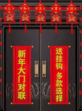 中国结对联挂件客厅大号福字电视墙装饰乔迁新年春节大门对联家用