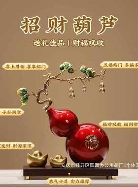金属礼品葫芦摆件珐琅彩装饰品鸿运新中式客厅电视柜福禄