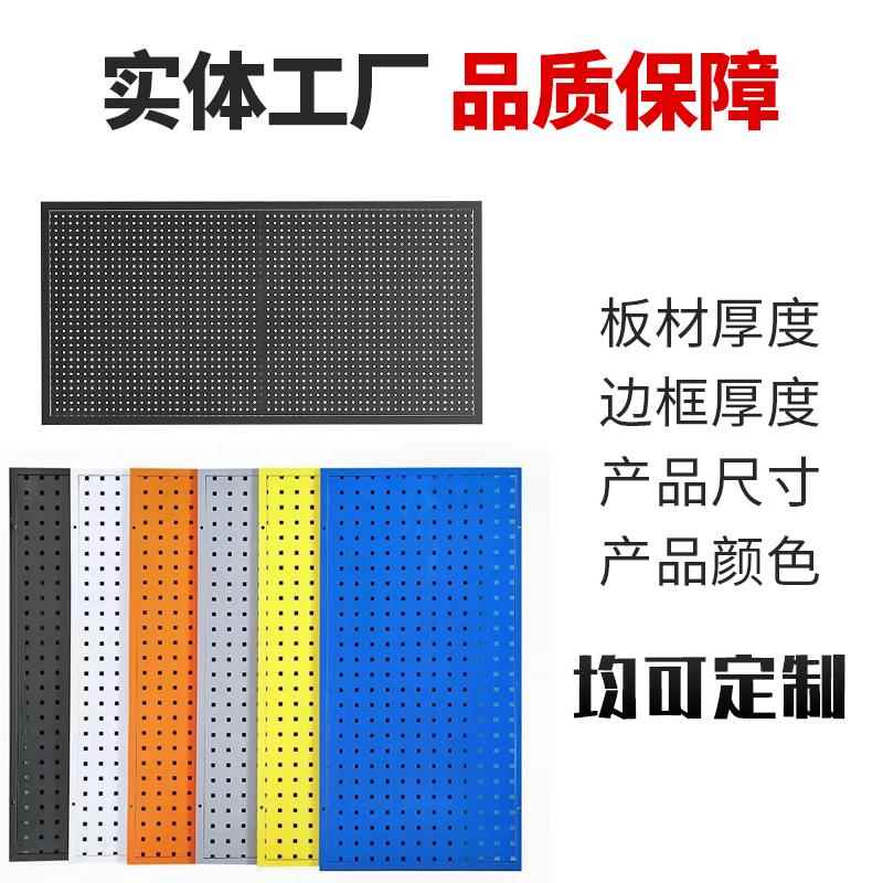 Perforated board customization exclusive hyperlinked storage rack shopping mall display socks tools background wall thickened color hanging board