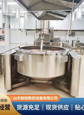 电磁加热行星搅拌炒锅火锅底料机器猪油渣自动炼油机擂辣炒料设备