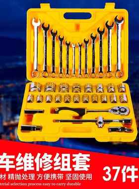 37件套筒扳手套装五金工具棘轮扳手组套汽车修理套筒工具套装