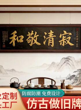定制实木牌匾门头招牌雕刻彷古木匾开业门头字匾祠堂门头复古木雕