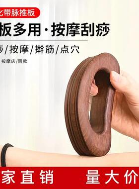 四槽刮痧板半圆型带脉推板小巧携带美容院按摩腿部肩颈背全身通用