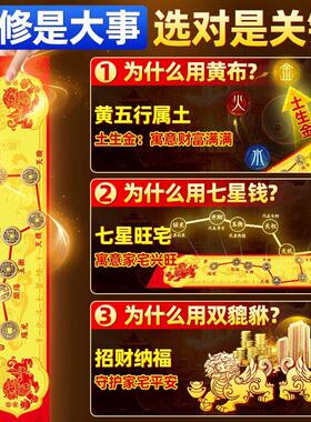 五帝钱压门槛过门石下黄铜钱出入平安北斗七星阵装修专用招财貔貅