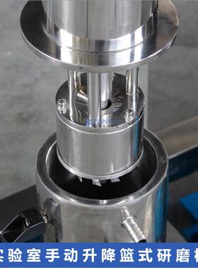 供应小 BLS 动升降手篮式研磨机 铝510银浆钛白粉树型脂色浆砂磨