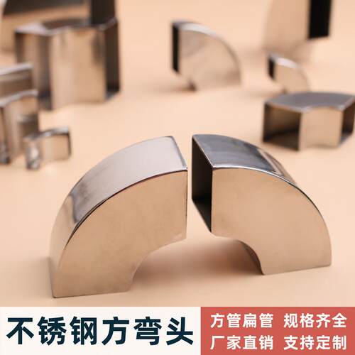 不锈钢90度方管弯头扁管矩形支架展柜焊接白钢铁长短弯头转弯配件 - 图3