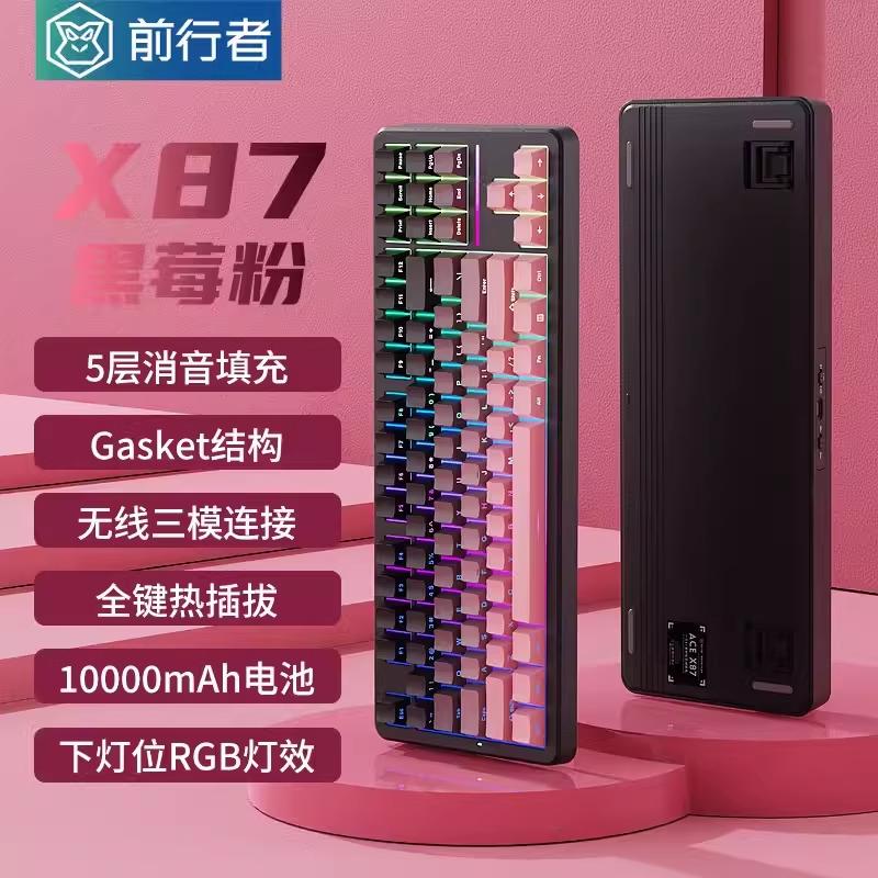 前行者一方X87键客制化机械键盘gasket结构无线蓝牙三模办公女生 - 图0