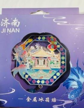 山东济南趵突泉流沙冰箱贴大明湖文创吊坠纪念礼品旅游伴手小礼物